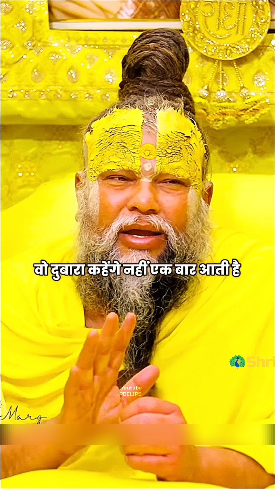 इस आवाज को पहचानो #jeevanshiksha #bhagwantest #premanandji #hindimotivation #bhaktithoughts #shorts – YouTube