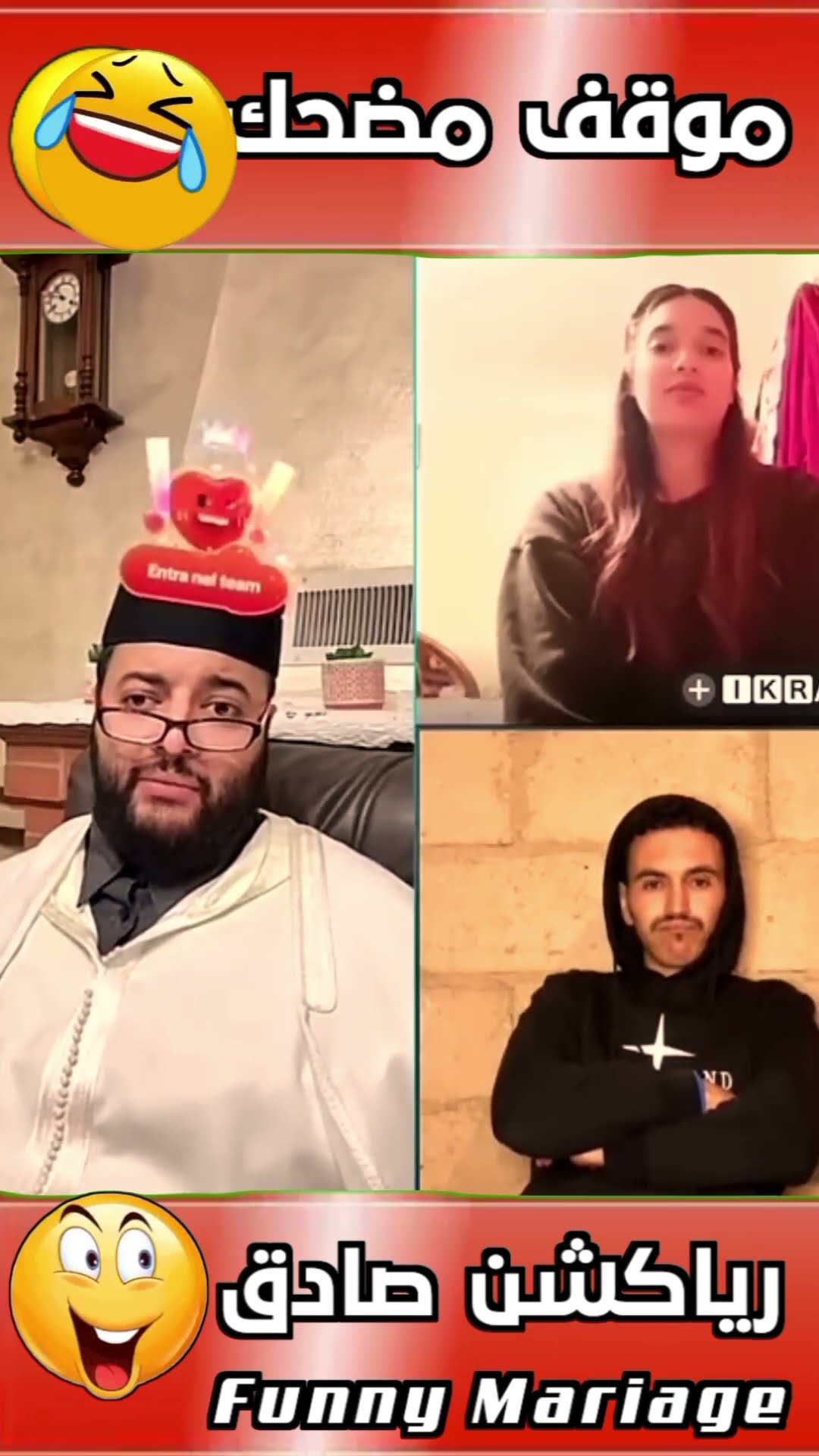 أنا داير لكالة فمي 😂 برنامج الزواج مع الفقيه #shorts #funny – YouTube