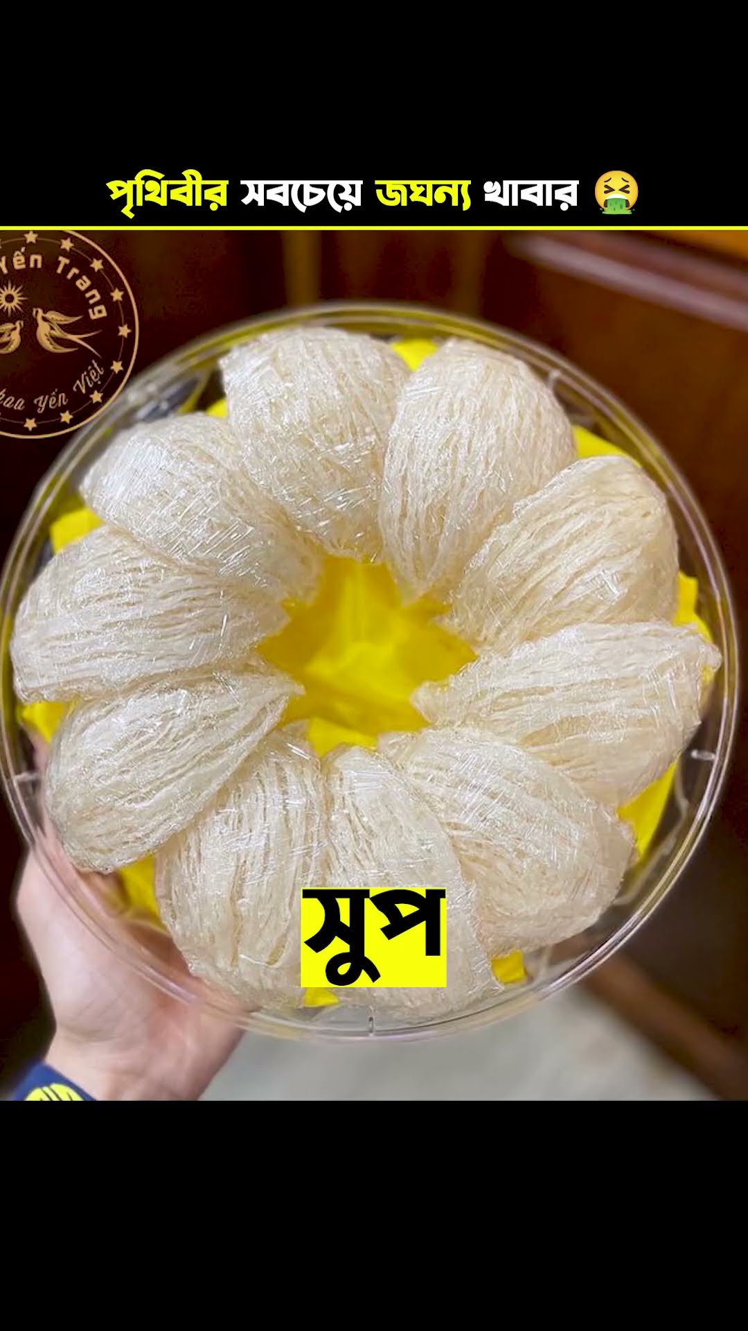 পৃথিবীর সবচেয়ে জঘন্য ৩টি খাবার!🤮 #shorts #shortsvideo #food #trending – YouTube