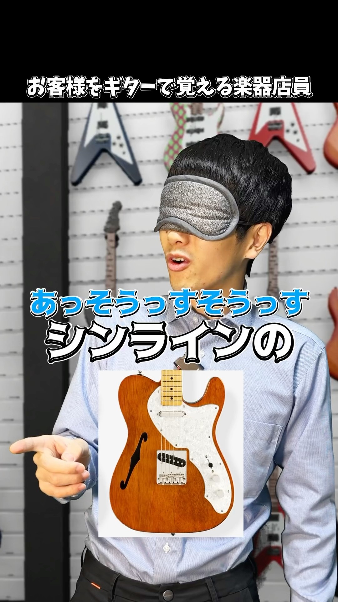 お客様をギターで覚えてる楽器店員 #ギター #shorts – YouTube