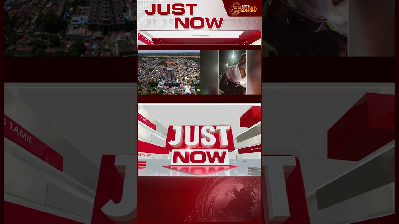 ஸ்ரீரங்கம் கோயிலில் கட்டண கொள்ளை #trichy #srirangam #templenews #shorts #newstamil24x7 – YouTube