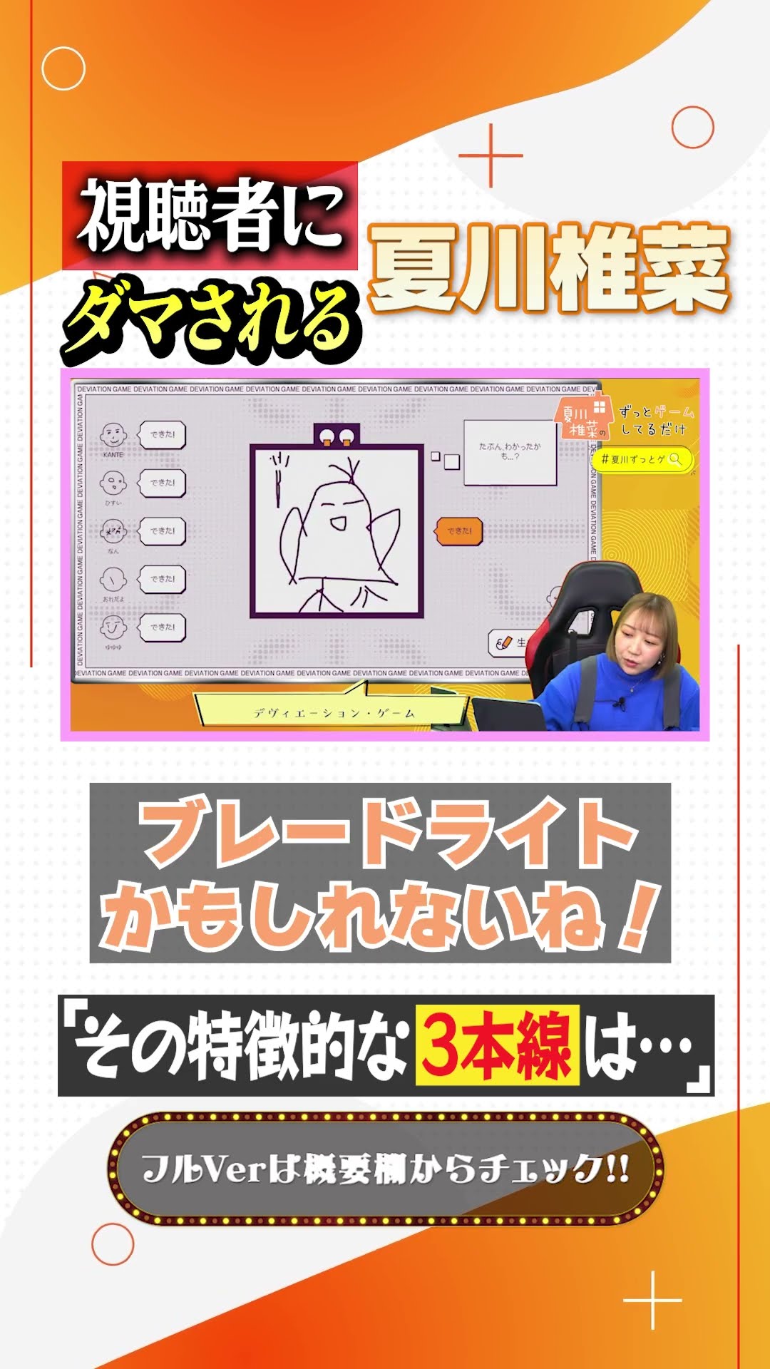 視聴者が描くイラストにダマされる夏川椎菜 #shorts – YouTube