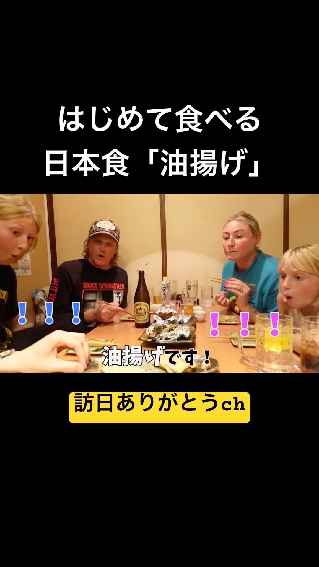 外国人キッズが油揚げにハマる【日本食】#shorts – YouTube