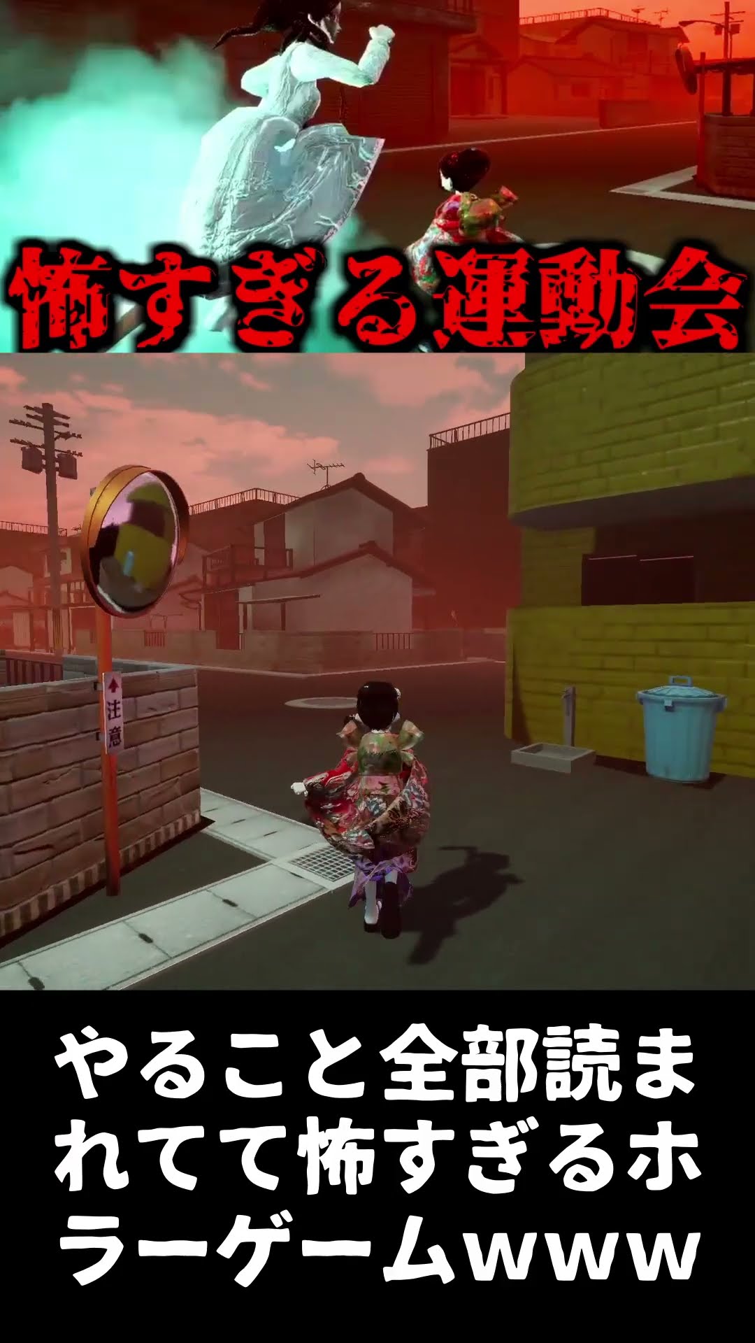 全部読まれてて叫んだｗｗｗ【GOHOME】#shorts  #ゲーム実況 #ホラーゲーム – YouTube