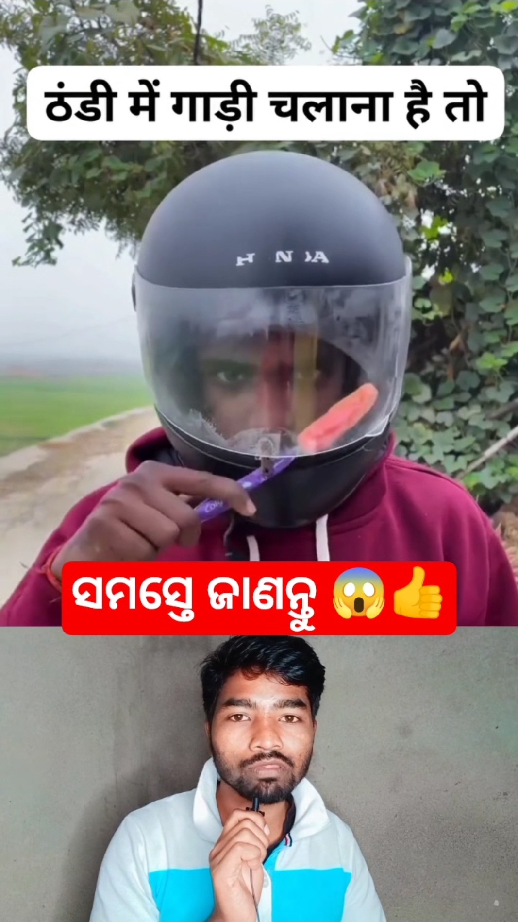 Bike ଚଲାଉଥିଲେ ଦେଖନ୍ତୁ 😱👍 / #shorts #viralvideo #trending #youtubeshorts #facts #bike #tricks – YouTube