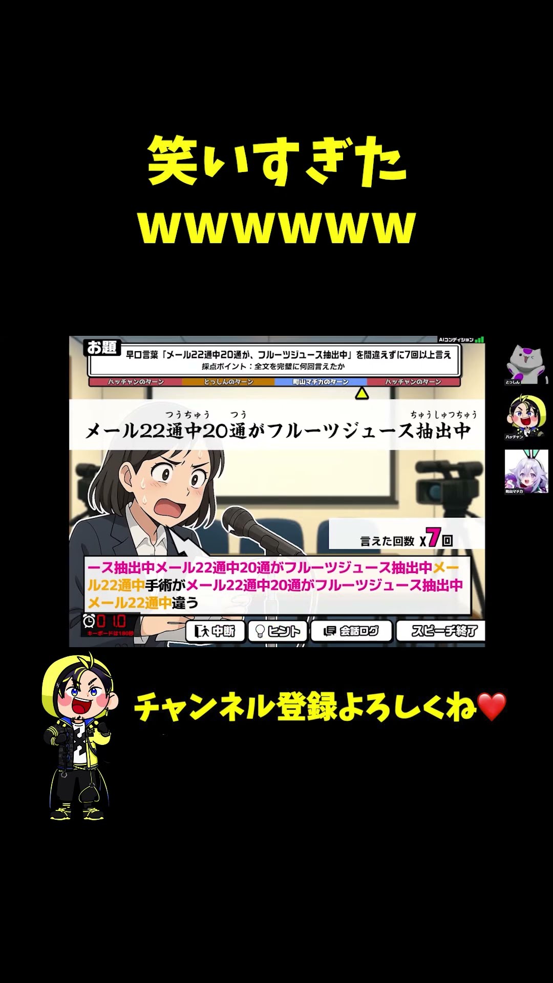 早口言葉でツボりすぎたwww #shorts【アルジャン】【おしゃべりキング！コミュ力診断ゲーム】 – YouTube