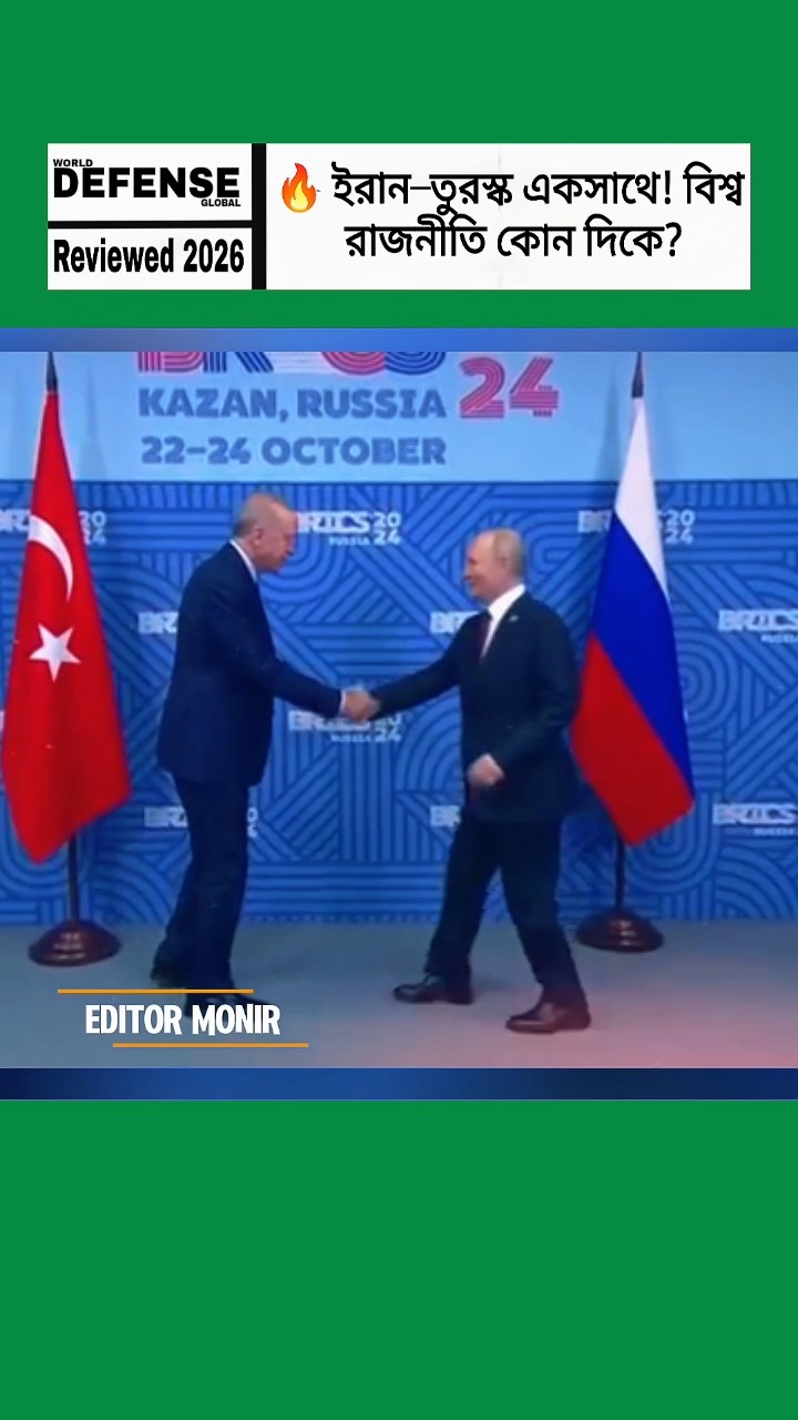Iran–Turkey Alignment Signals a Shift in Global Power Dynamics #shorts #breakingnews – YouTube