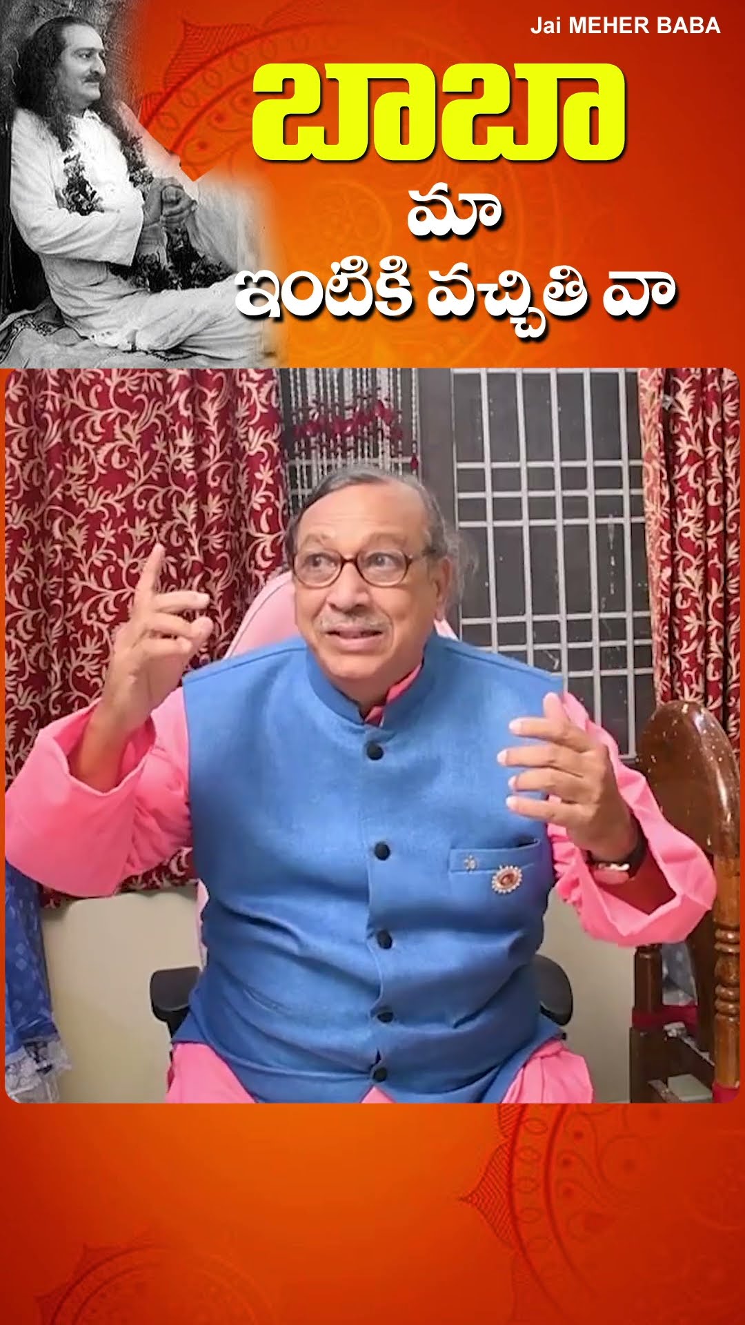 బాబా మా ఇంటికి వచ్చితివా .. II #shorts #trending #trendingshorts – YouTube