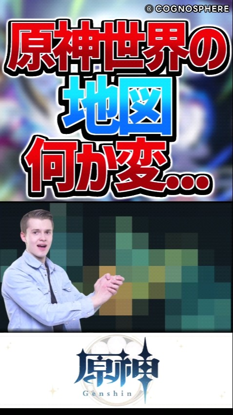 原神世界の地図さぁｗｗｗｗ #shorts #原神 #反応集 – YouTube