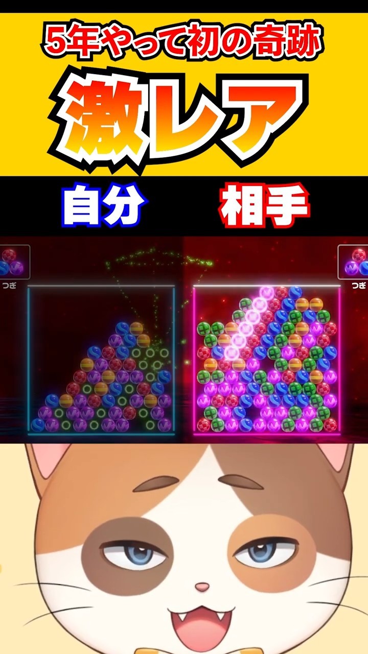 おそらく史上初！？激レアなCPUやばいトリプル撃ちの瞬間！！【6ボールパズル】#Shorts #6ボールパズル – YouTube
