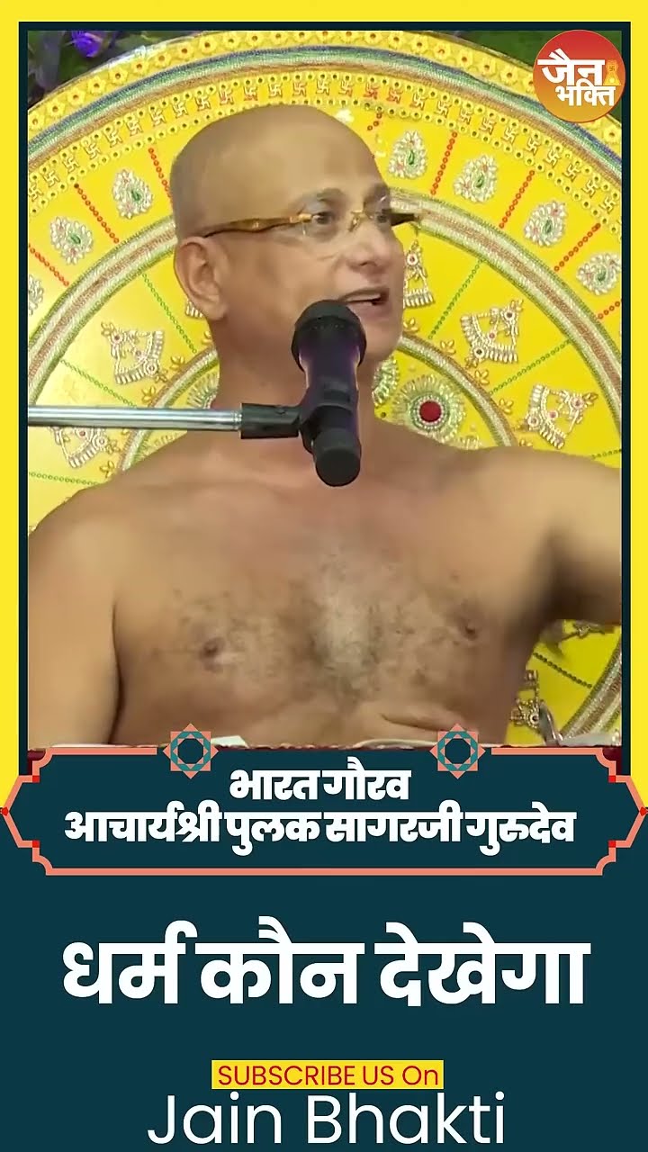 #धर्म  #कौन  संभालेगा?  जवाब चौंका देगा | #pulaksagar #shorts – YouTube
