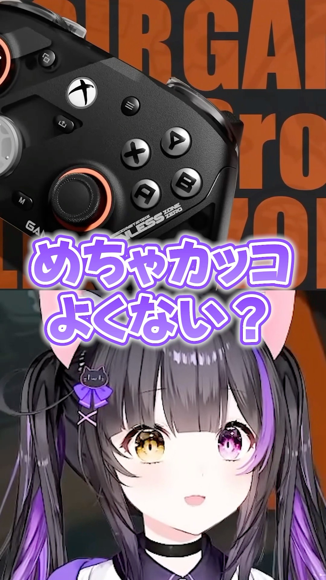 ゼンゼロ×GameSir公式コラボでコントローラーデビューしよ！#ゼンゼロ #zzzero #shorts〖黒月夜桜/VTuber〗 – YouTube