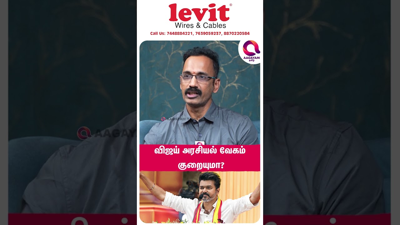 விஜய் படத்தால் அரசியலில் முடங்கிட்டாரா..?🤔 |  #shorts | Vijay | Tvk | Jana nayagan | Tvk Kamesh☝️ – YouTube