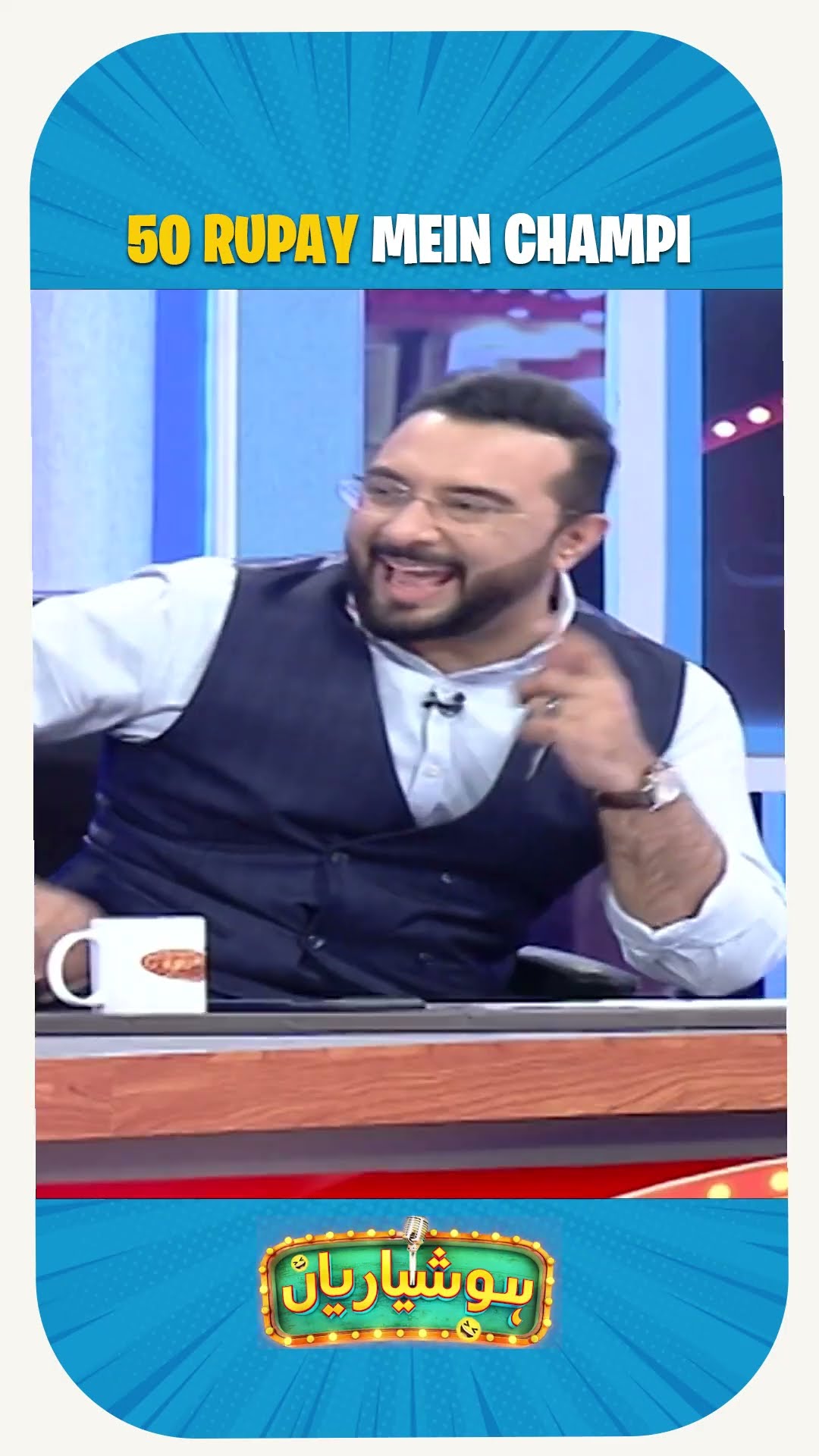 #saleemalbela aur #aghamajid ki jugatein 🤣😛 #hoshyarian #shorts – YouTube