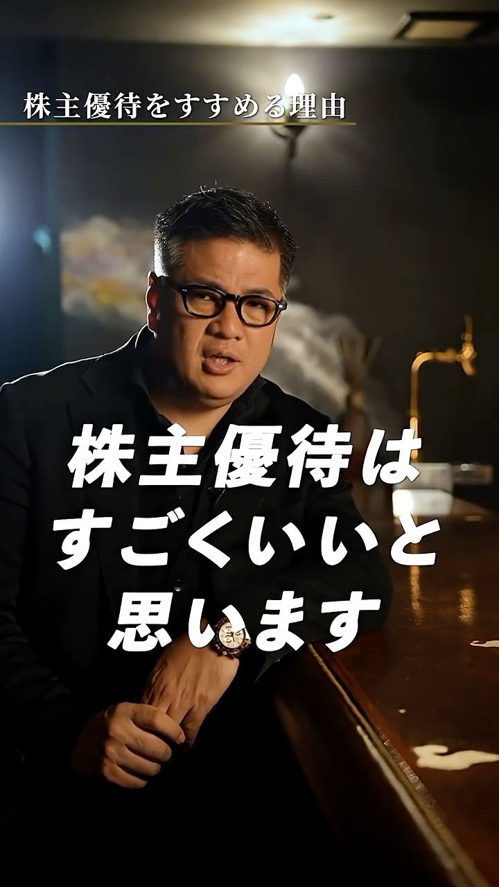 株主優待はすごくいいと思います　 #投資　＃投資家　＃shorts – YouTube