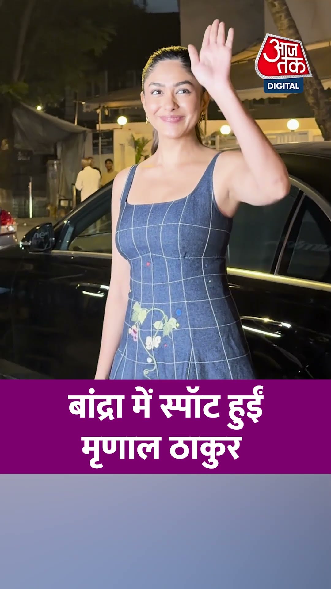 Entertainment News: बांद्रा में स्पॉट हुईं MRUNAL THAKUR #mumbai #bollywood  #news #shorts – YouTube