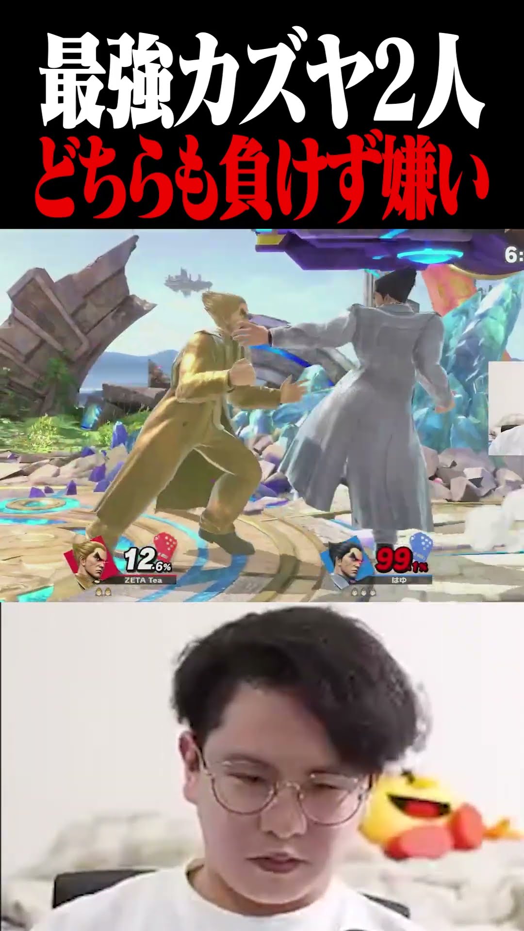 負けず嫌いこそが強さの秘訣？【スマブラSP】 #shorts – YouTube