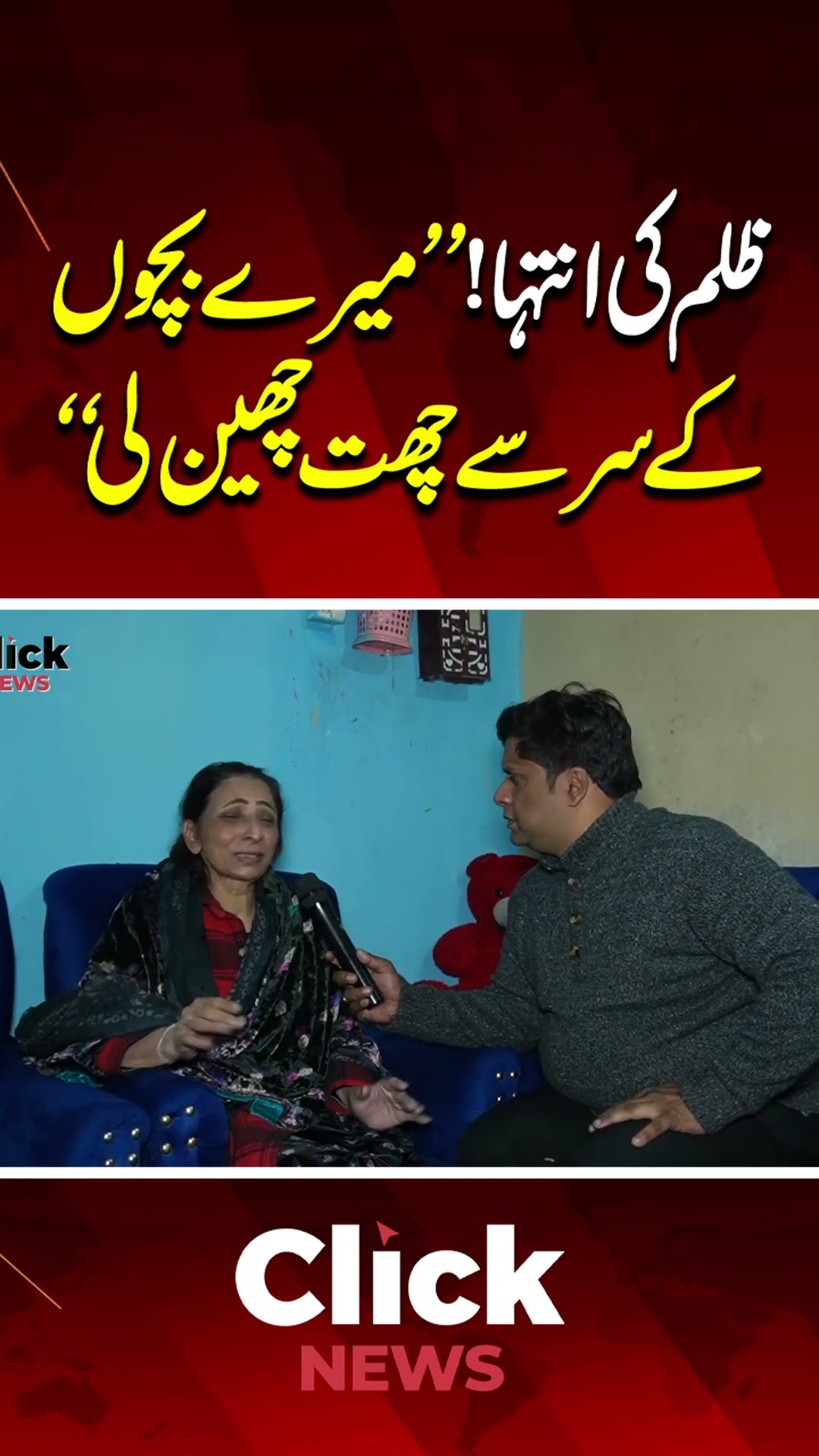 #Abidabaig #stageactress #sadstory #Shorts #Shortsviral  #clicknews – YouTube