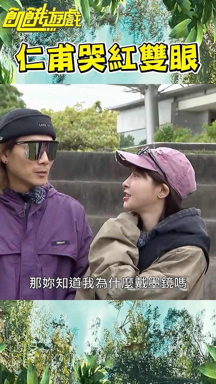 仁甫哭紅雙眼【飢餓遊戲】#shorts #hungergames #孫協志 #王仁甫 #許孟哲 #蔡黃汝 #吳函峮 #畢業 #畢業典禮 – YouTube