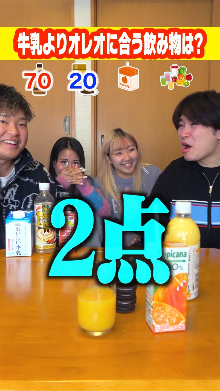 【まさかの組み合わせ】牛乳よりオレオに合う飲み物はどれ？#shorts – YouTube