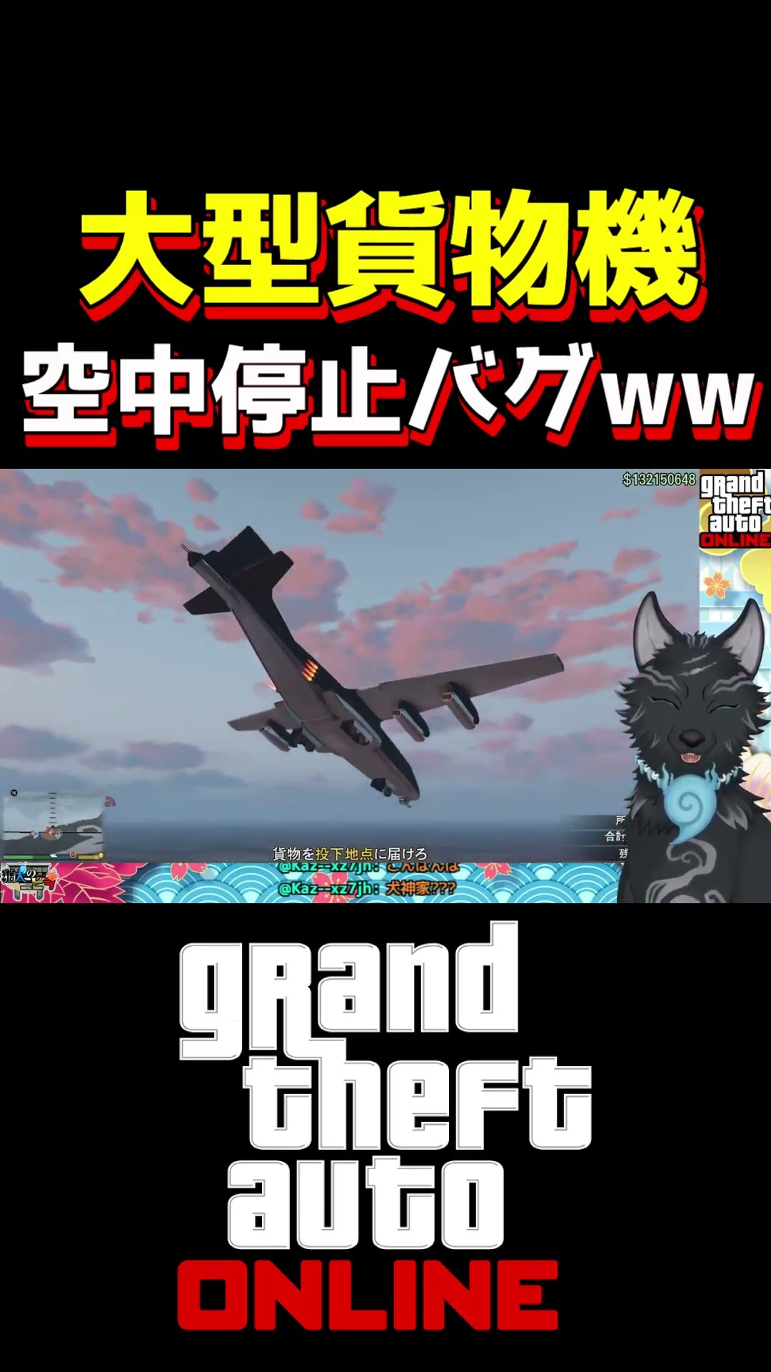 空中で飛行機捕まったww #shorts #gta5 #gtaonline #gtav #gta – YouTube