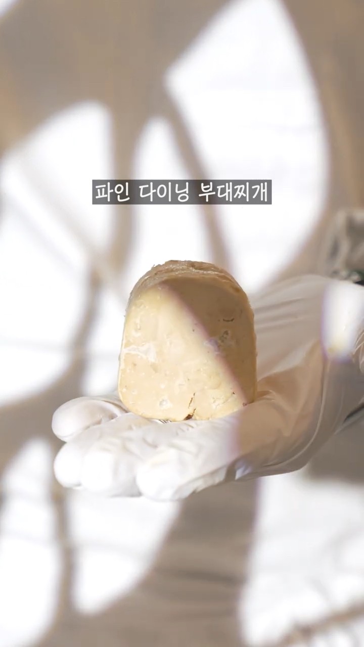 파인 다이닝 부대찌개 플레이팅 #shorts – YouTube
