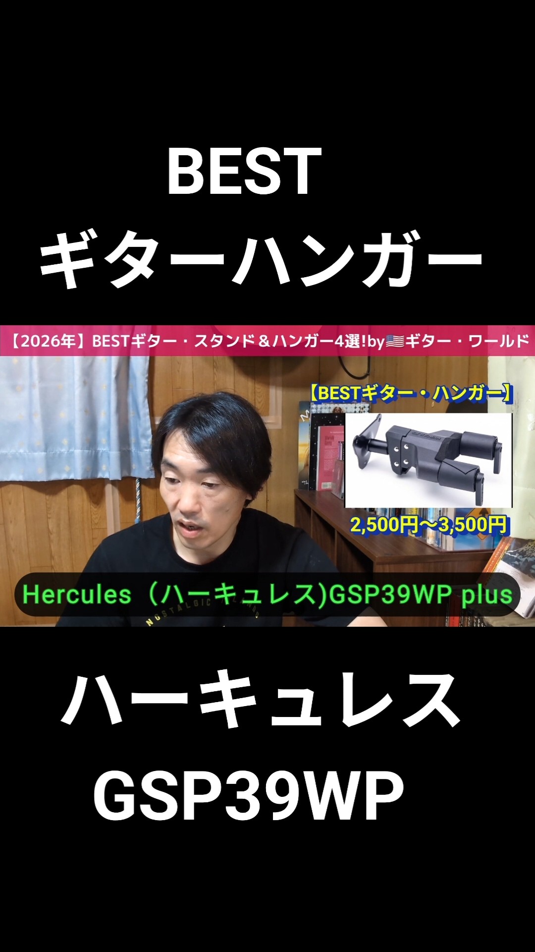 BESTギターハンガー#shorts – YouTube