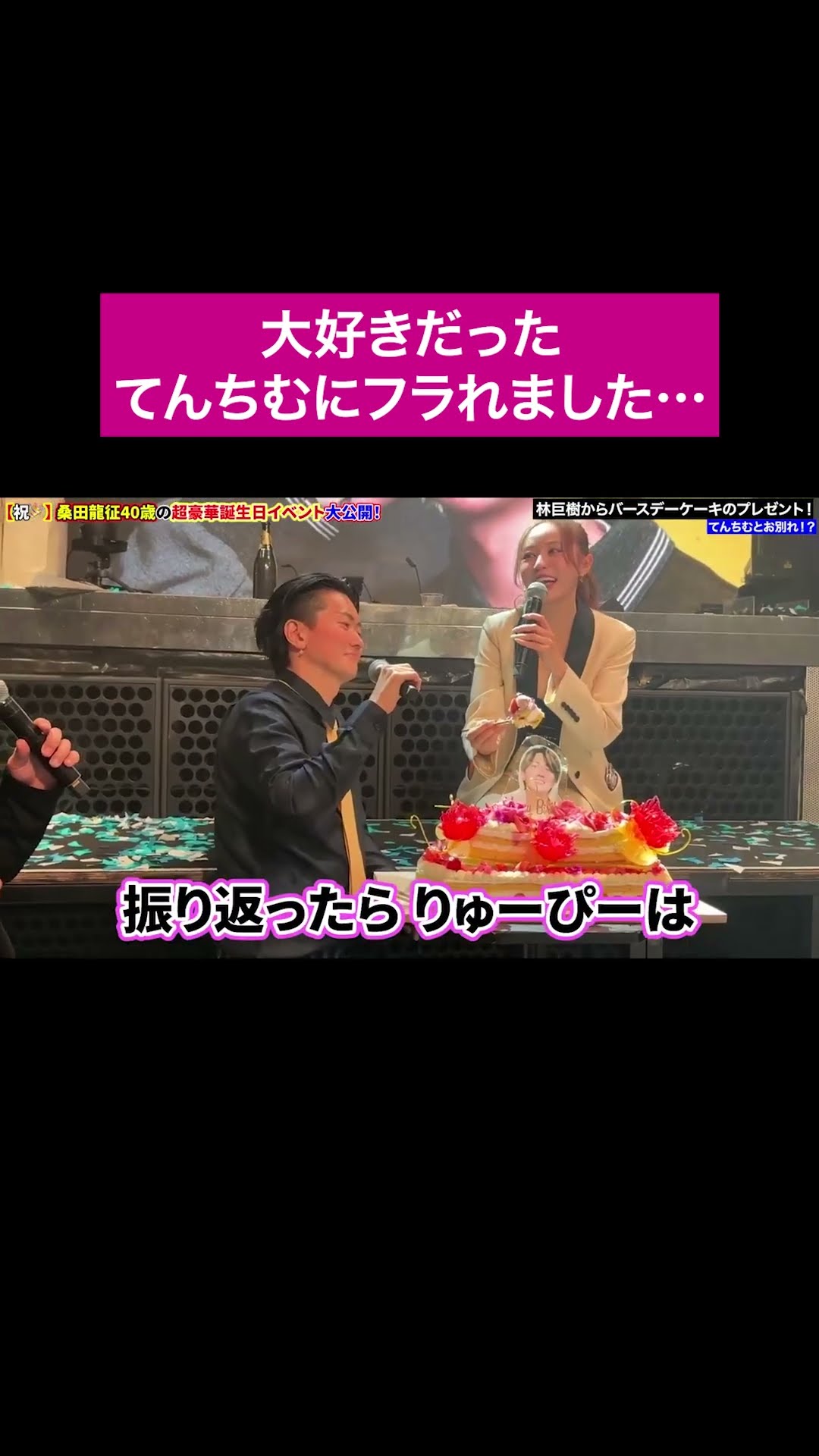 これが大人の恋愛だよ… #桑田龍征 #shorts – YouTube