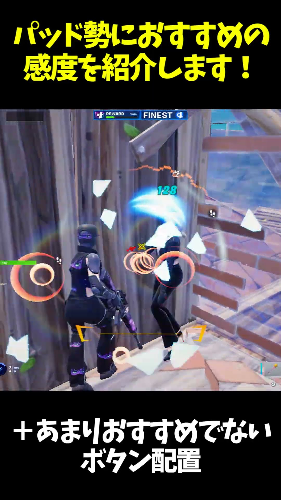 パッドおすすめ感度を紹介します！【フォートナイト】  #fortnite  #shorts – YouTube