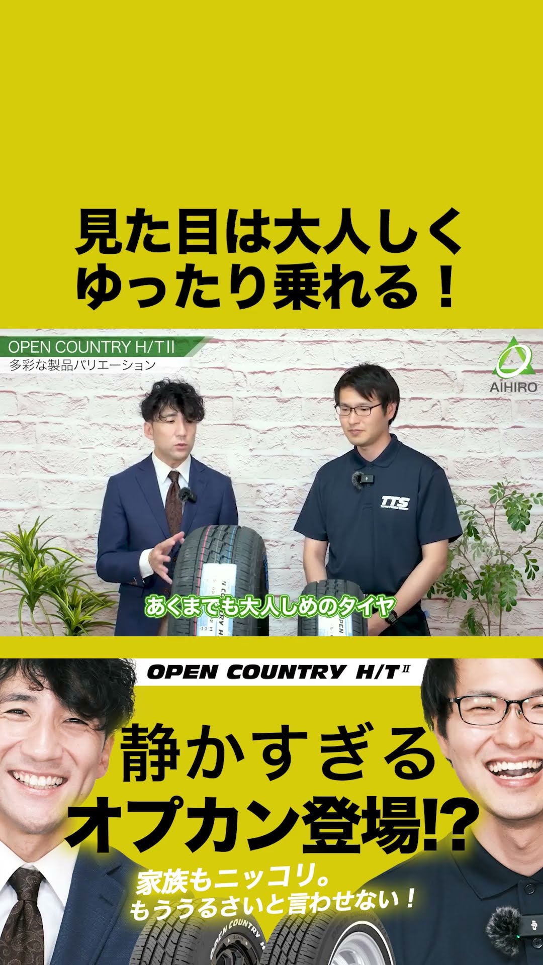 【OPEN COUNTRY HTⅡ】見た目は大人しく ゆったり乗れる！　#shorts #オプカン #opencountry – YouTube