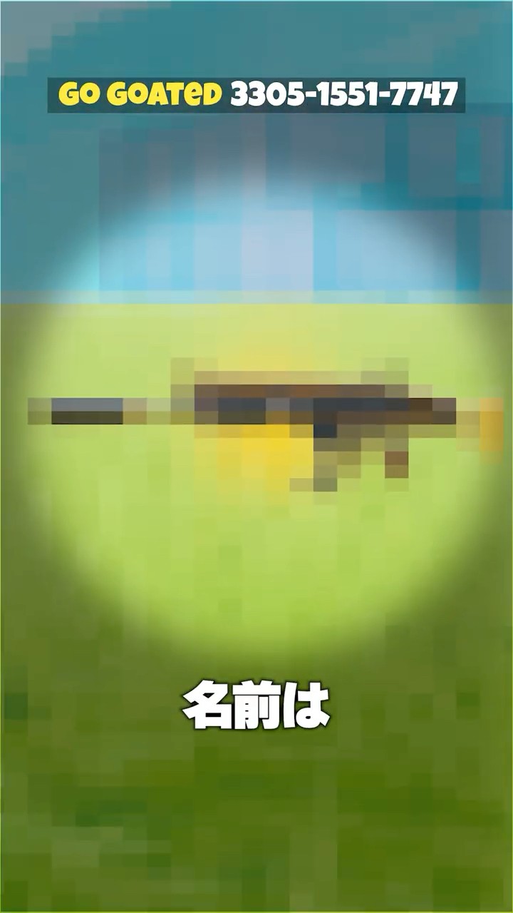 万能な武器を入手する方法 #shorts #fortnite #フォートナイト – YouTube