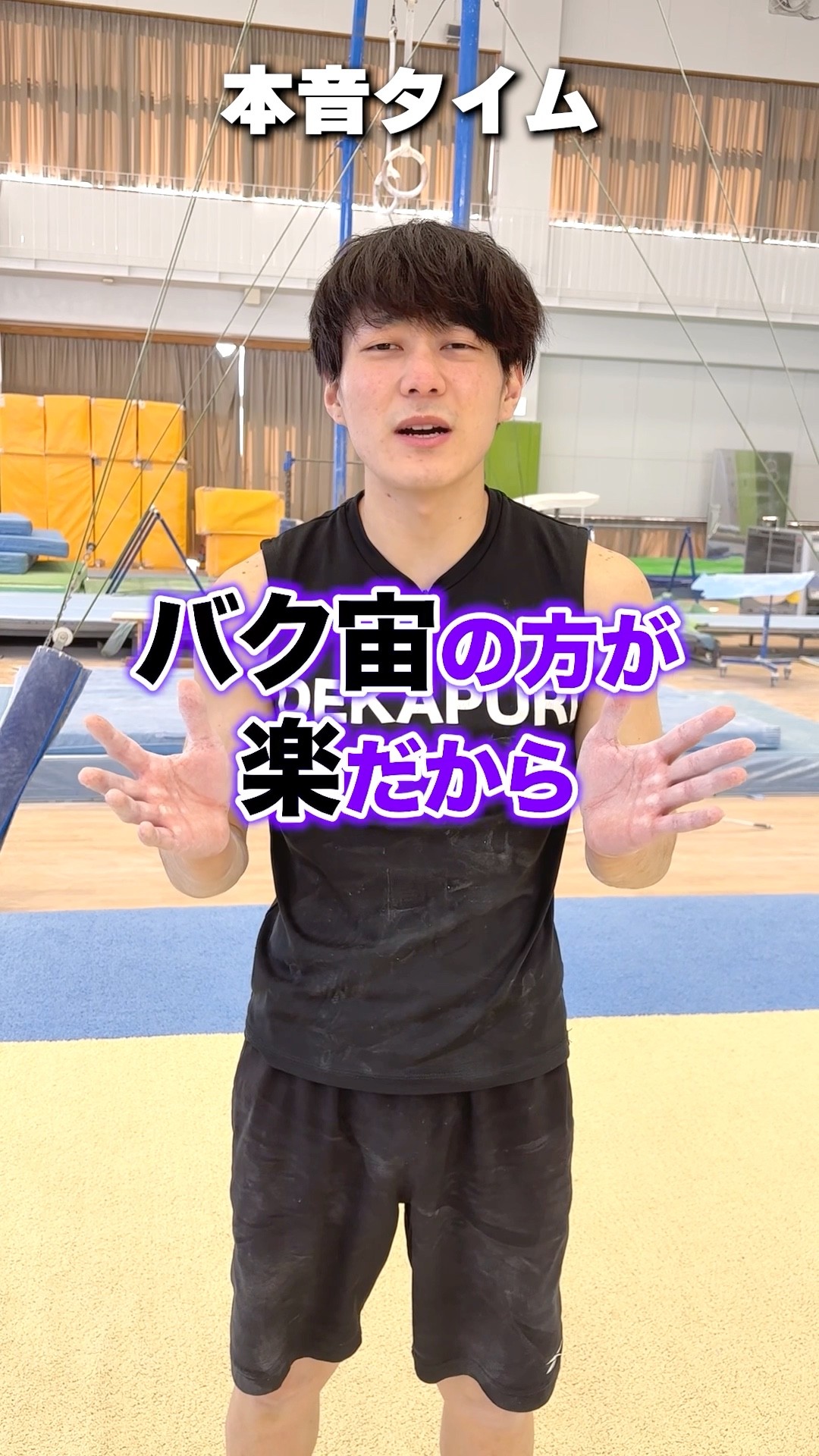 【体操選手の本音】#shorts – YouTube