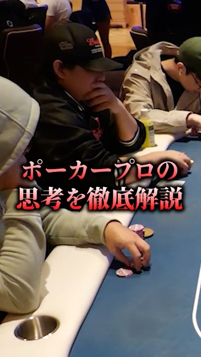環境に合わせた柔軟なプレーがこちらです。#poker #shorts – YouTube
