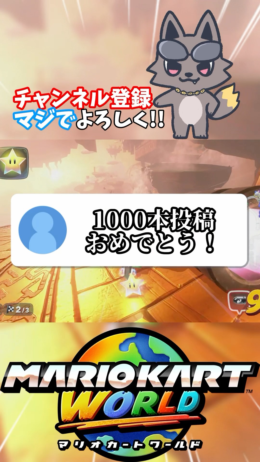 【ありがとう！】みんなにお祝いされて嬉しいマリカ実況者！ #shorts  #shortsfeeds – YouTube