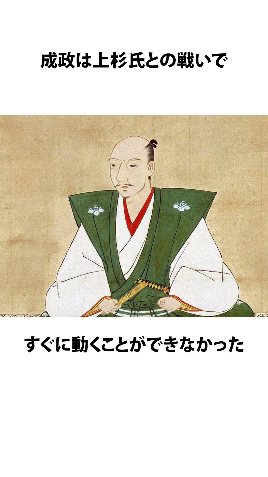 【戦国トリビア】明暗分かれた、佐々成政の生涯 #前田慶次 – #shorts – YouTube