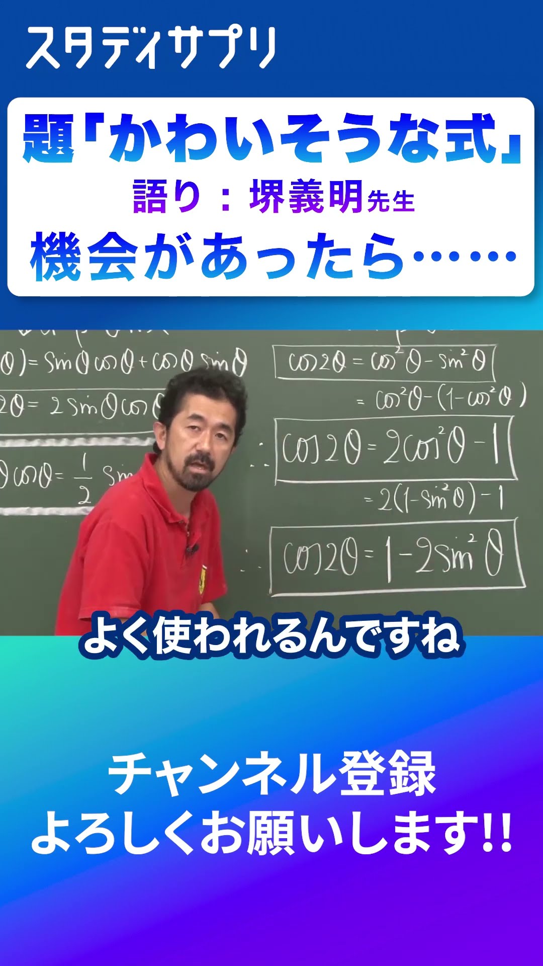 かわいそうな式 #数学 #勉強 #shorts – YouTube