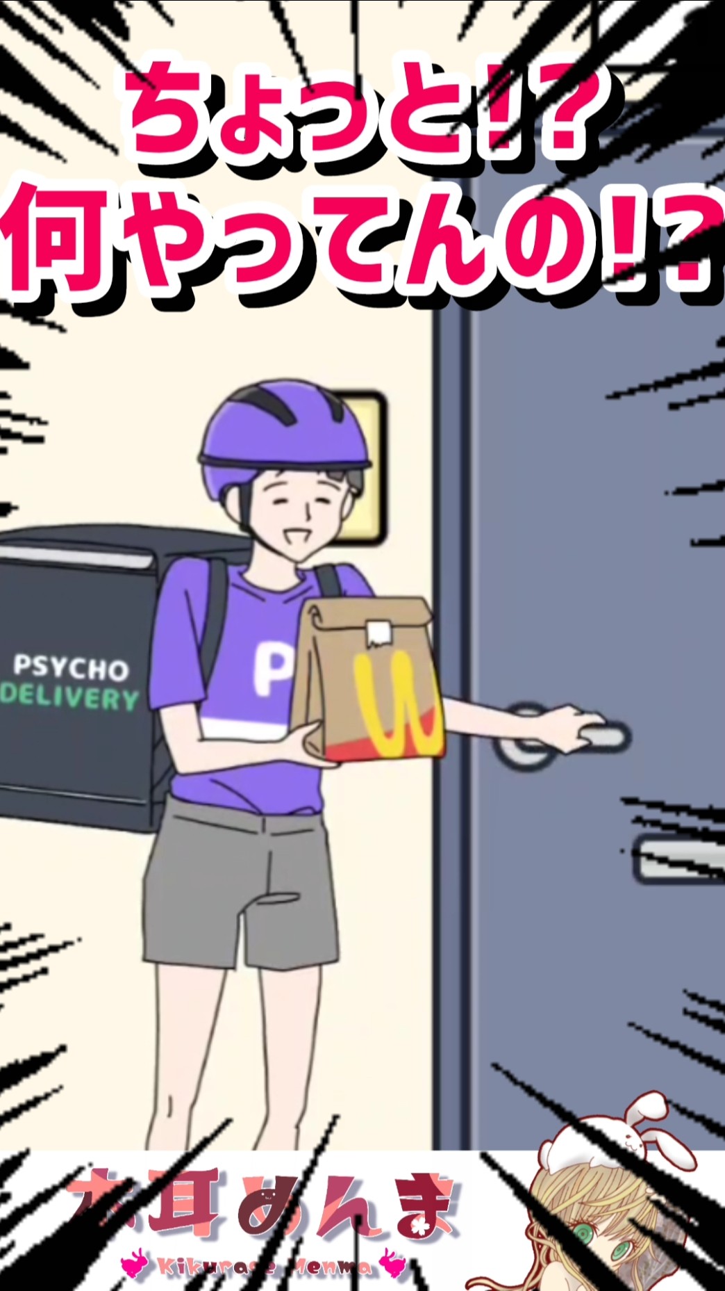 【 サイコボーイ /22 】サイコデリバリー #vtuber #ゲーム実況 #めんまる #shorts #サイコボーイ – YouTube