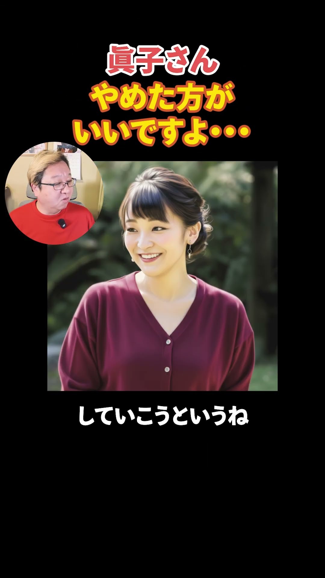 眞子さん、地の果てまで… ＃Shorts – YouTube