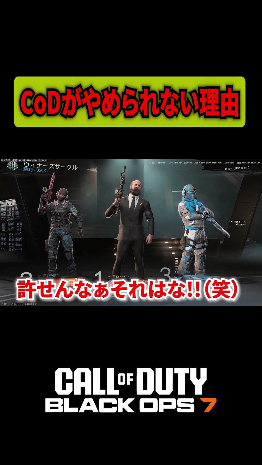 CoDがやめられない理由はこれ。【CoD:BO7】#shorts #cod – YouTube