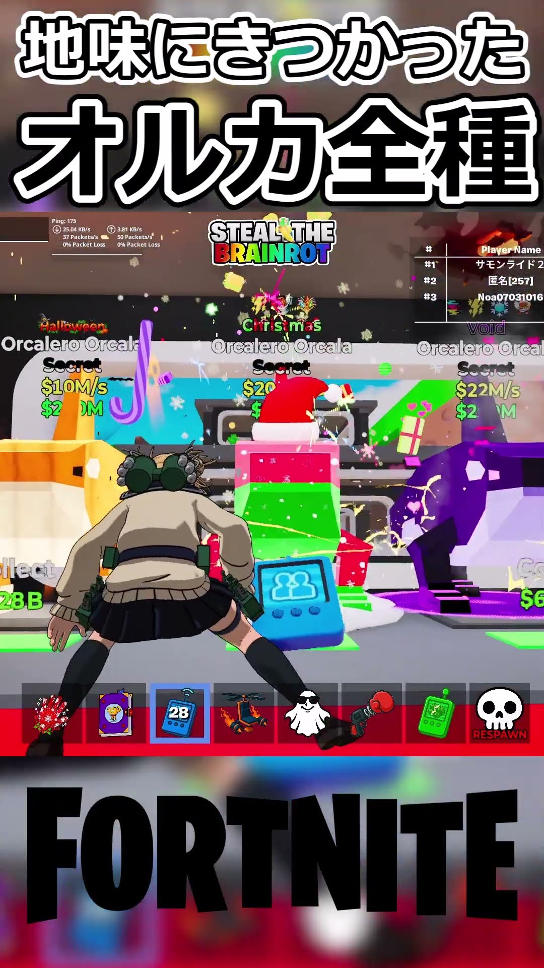 【フォートナイト】もう頼むから属性増えんな#shortvideo #shorts #short #フォートナイト  【ノアコブシ】 – YouTube