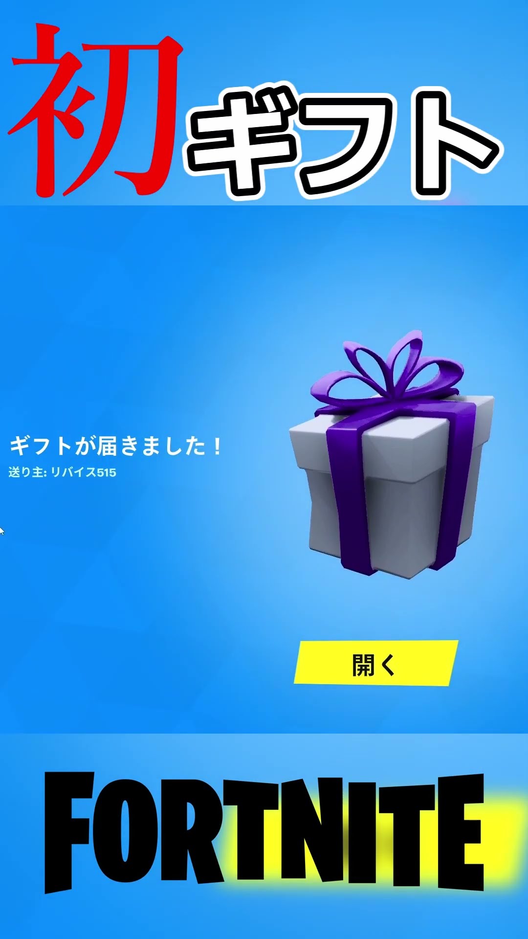 【フォートナイト】俺は幸せものだ#shortvideo #shorts #short #フォートナイト  【ノアコブシ】 – YouTube