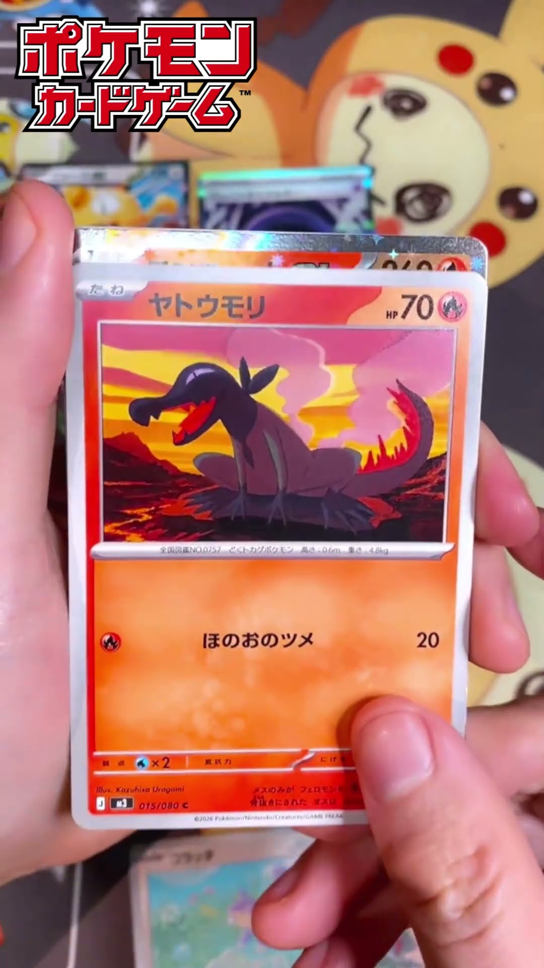 ムニキスゼロ あけるよ！！ #ポケモンカード #ポケカ  #pokémon #pokemoncards #shorts – YouTube