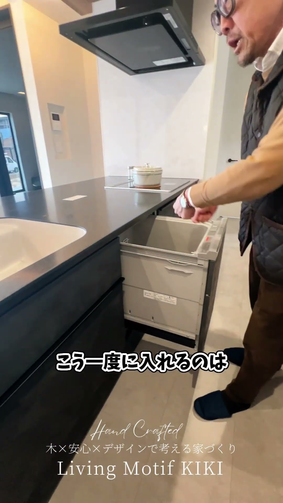 便利すぎる！注文住宅のキッチン設備 #shorts #注文住宅 #工務店 #社長 – YouTube