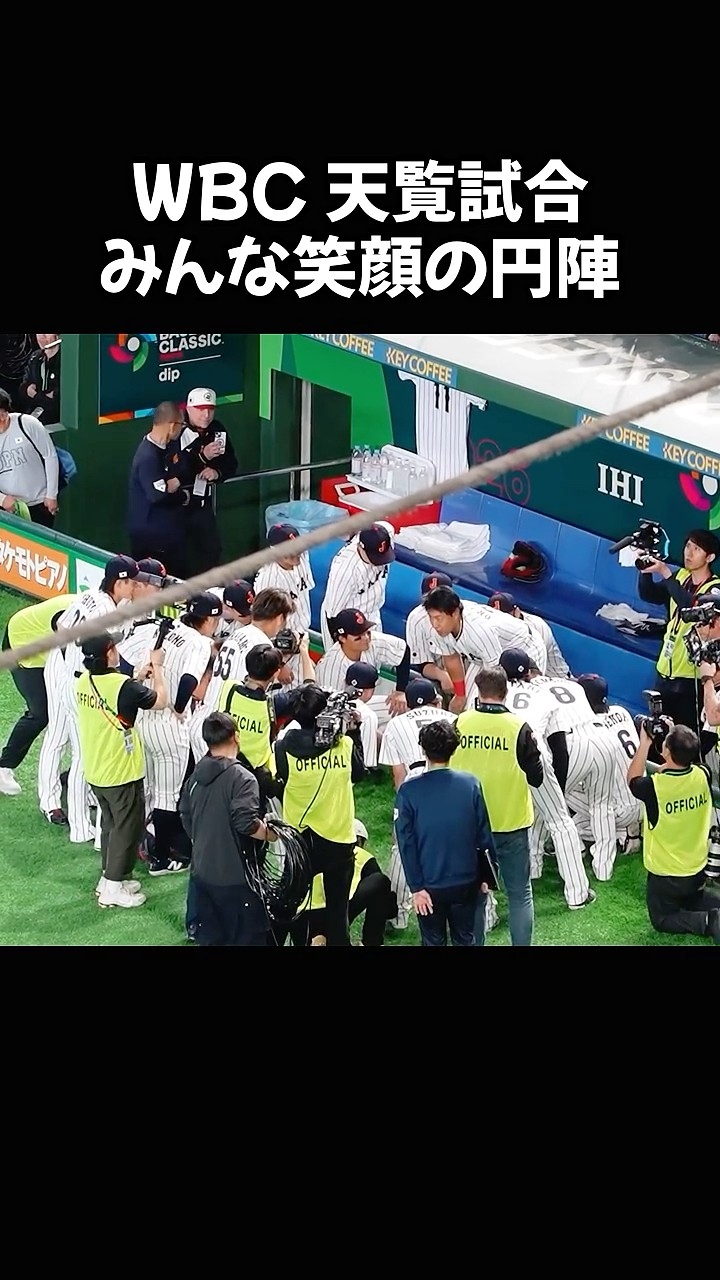 WBC 侍ジャパン天覧試合の円陣がこちら　#shorts – YouTube