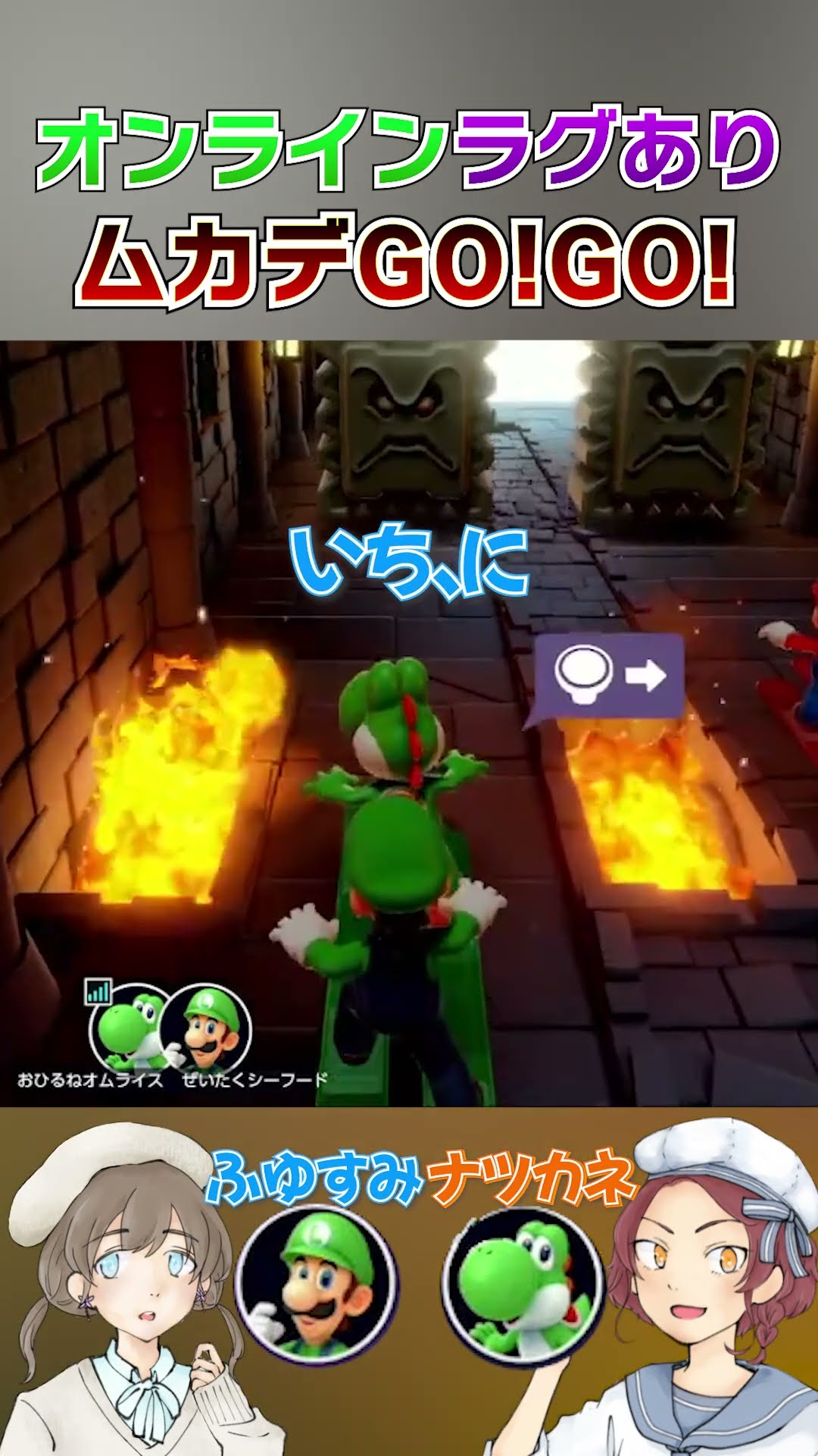 ラグいムカデGO!GO! 再挑戦【マリオパーティ スーパースターズ】#Shorts – YouTube
