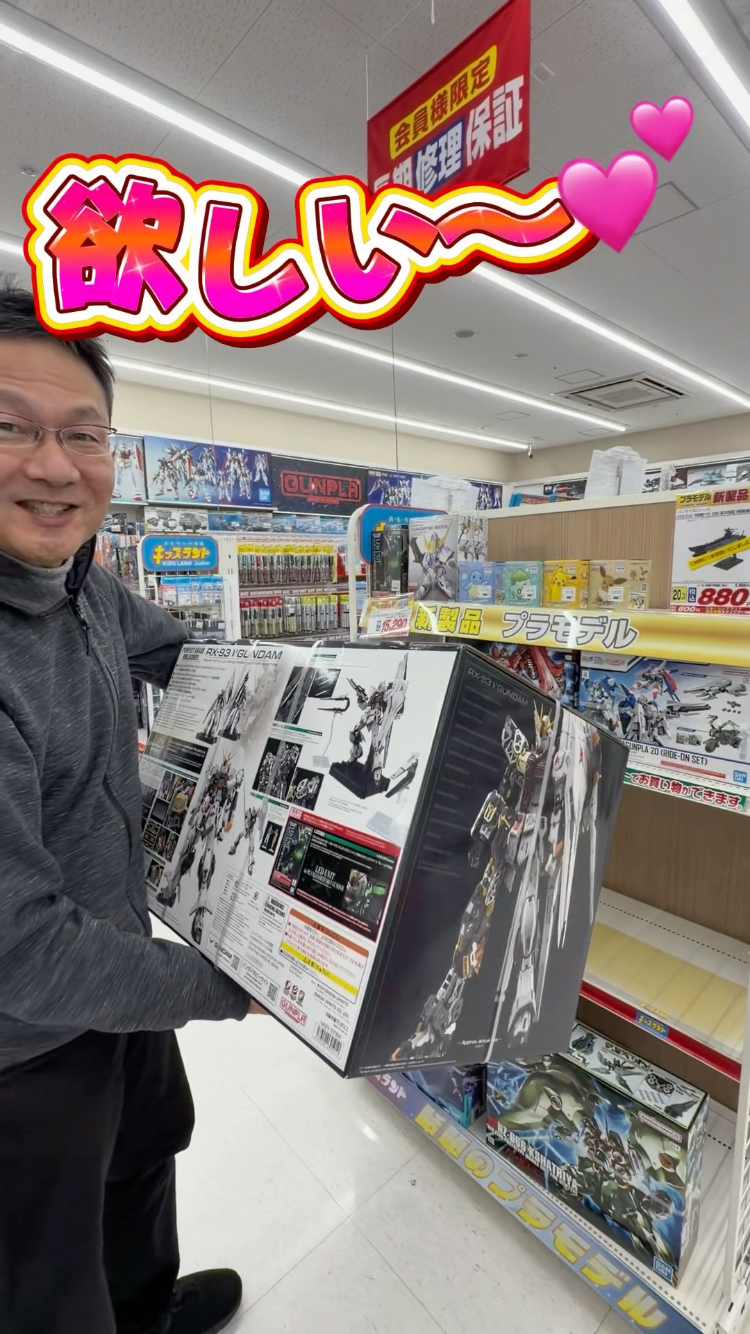 欲しい〜 PG UNLEASHED νガンダム 見つけた！  #PG  #νガンダム  #ジョーシン #shorts – YouTube