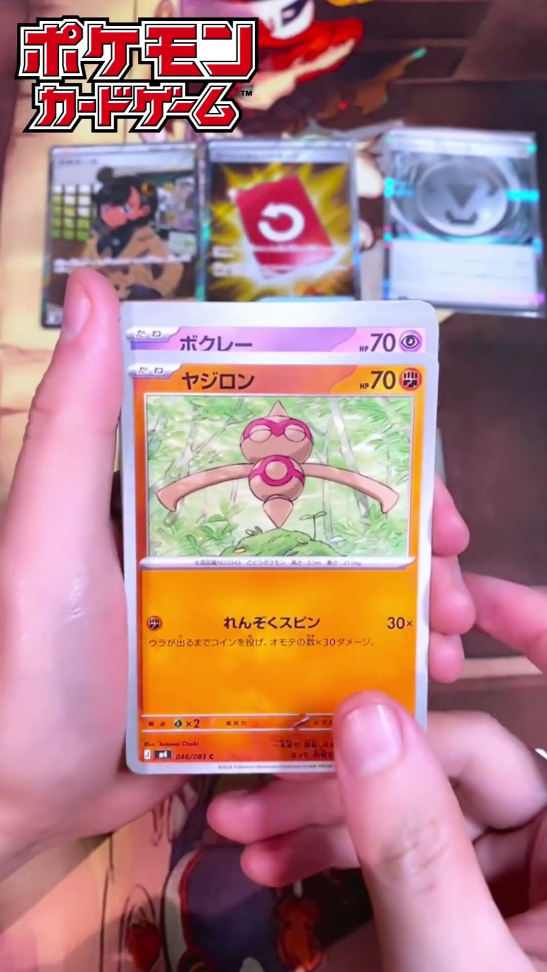 ニンジャスピナー あけるよ！！ #ポケモンカード #ポケカ  #pokémon #pokemoncards #shorts – YouTube