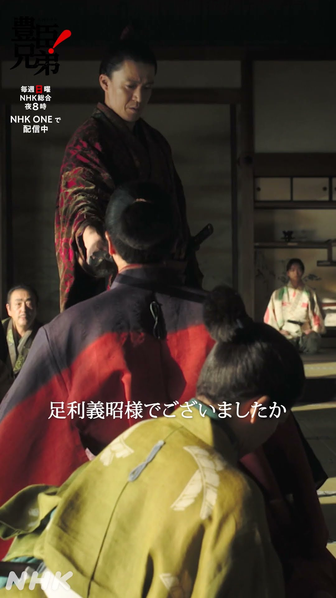 なぜわかった【大河ドラマ 豊臣兄弟！】| NHK | #shorts – YouTube