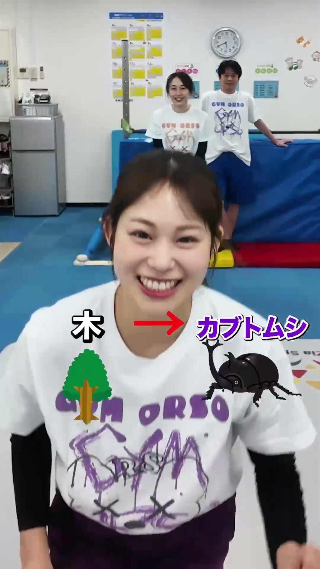 単語を進化させ続けろ🤣【体操教室】#shorts #体操教室 – YouTube