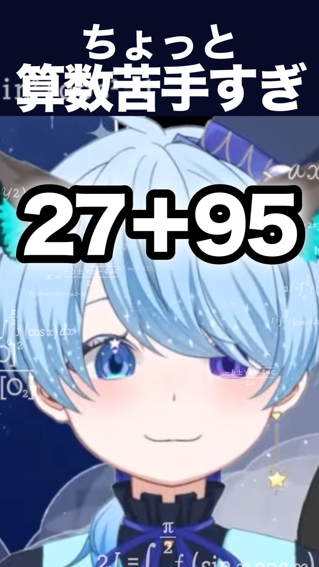 ちょっと算数苦手すぎww 【利用規約に同意したい】 #vtuber #shorts – YouTube